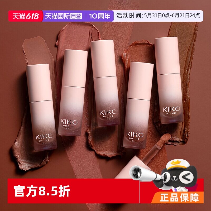 【自营】KIKO轻雾唇泥雾面哑光丝绒口红唇釉唇彩多用水润不拔干