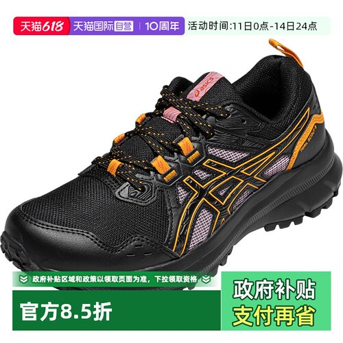 【自营】ASICS亚瑟士跑步鞋女性TRAIL SCOUT 3休闲鞋1012B516-004