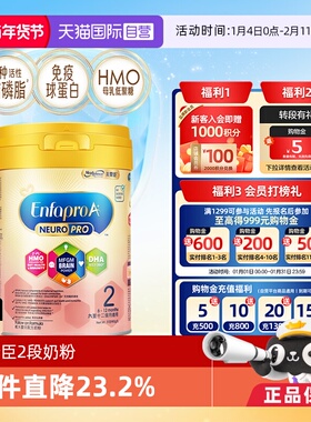 【自营】美赞臣智睿HMO婴幼儿奶粉2段（6-12月）Neuropro900g*1罐