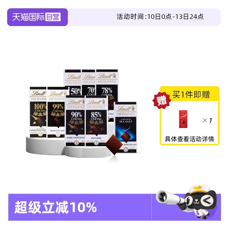 【自营】瑞士莲特醇排装可可黑巧85%99%醇度巧克力零食下午茶*3