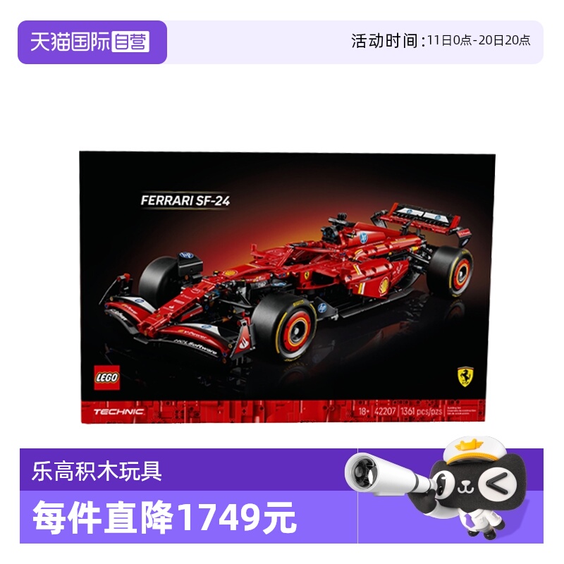 【自营】LEGO乐高42207法拉利 SF-24 F1 赛车机械组2025拼搭玩具