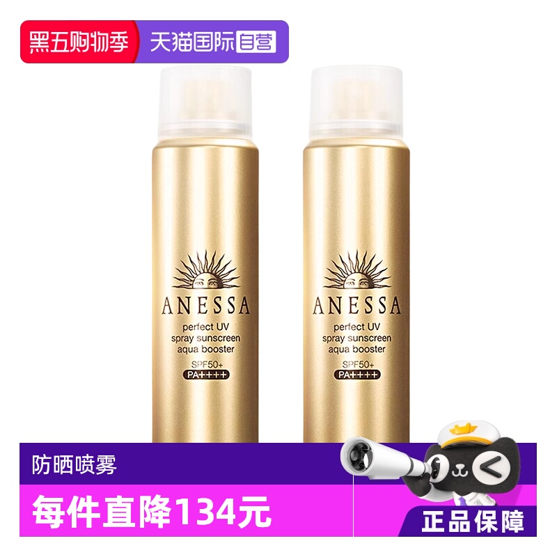 安热沙金灿倍护防晒喷雾