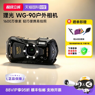 【新品】理光户外三防相机