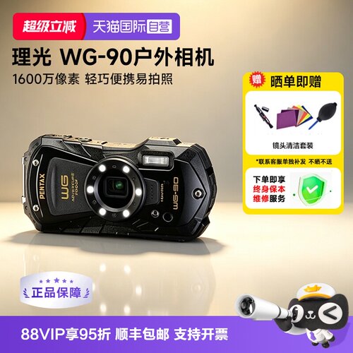 【新品】理光户外三防相机
