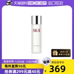 【自营】SK-IIsk2嫩肤清莹露230ml 补水保湿水进口护肤爽肤水舒缓