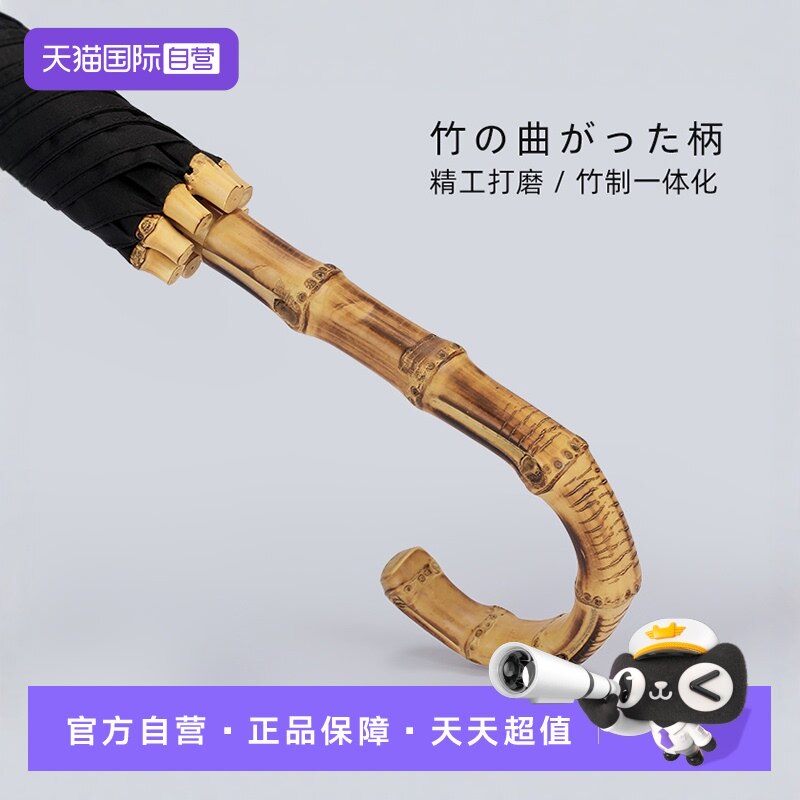 【自营】日本mamoru藤竹节长柄伞加固加厚晴雨伞男士户外复古进口