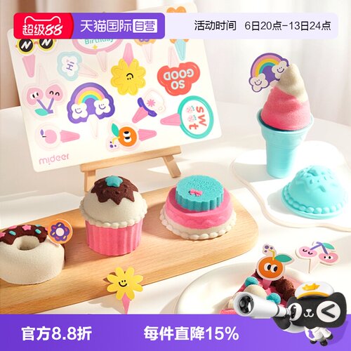 mideer弥鹿太空沙儿童安全
