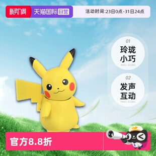 TOMY多美卡宝可梦发声皮卡丘公仔玩偶男女情人节礼909170 自营