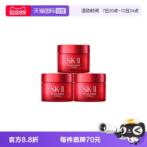 日本SKII紧致滋养保湿所有肤质