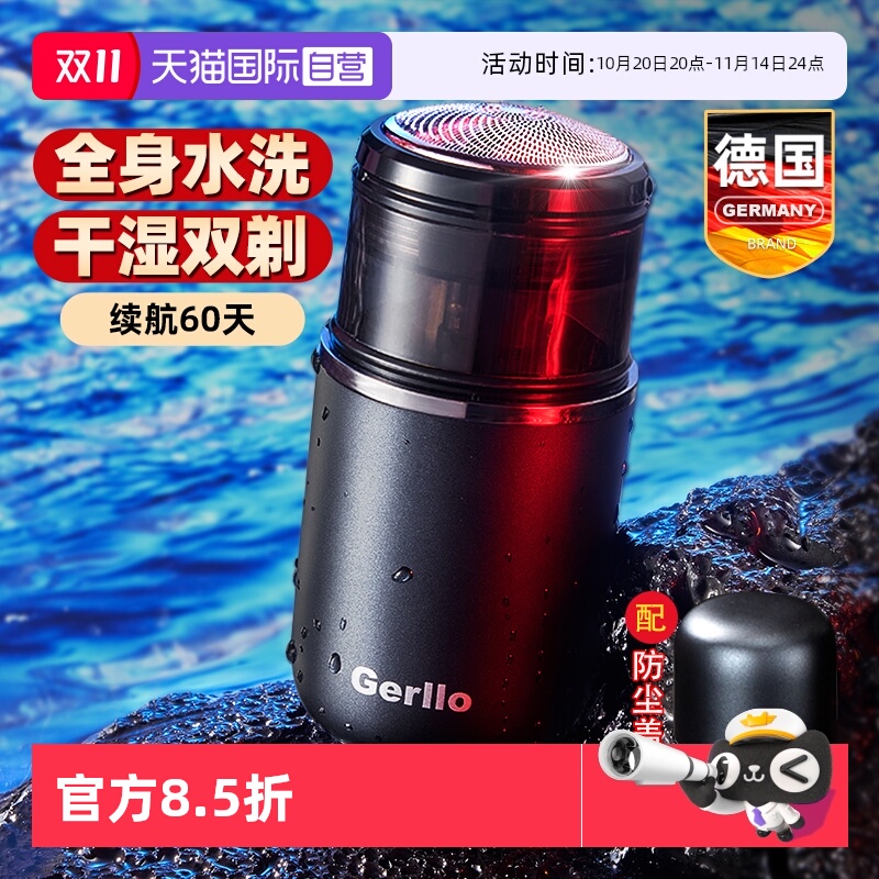 【自营】德国迷你剃须刀电动男士刮胡刀胡子胡须刨便携式送男朋友