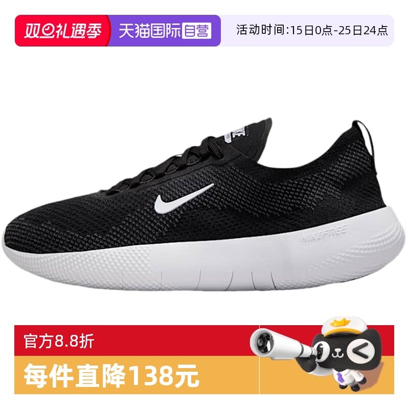 【自营】Nike耐克女子时尚FREE休闲舒适低帮运动鞋HF2720-002