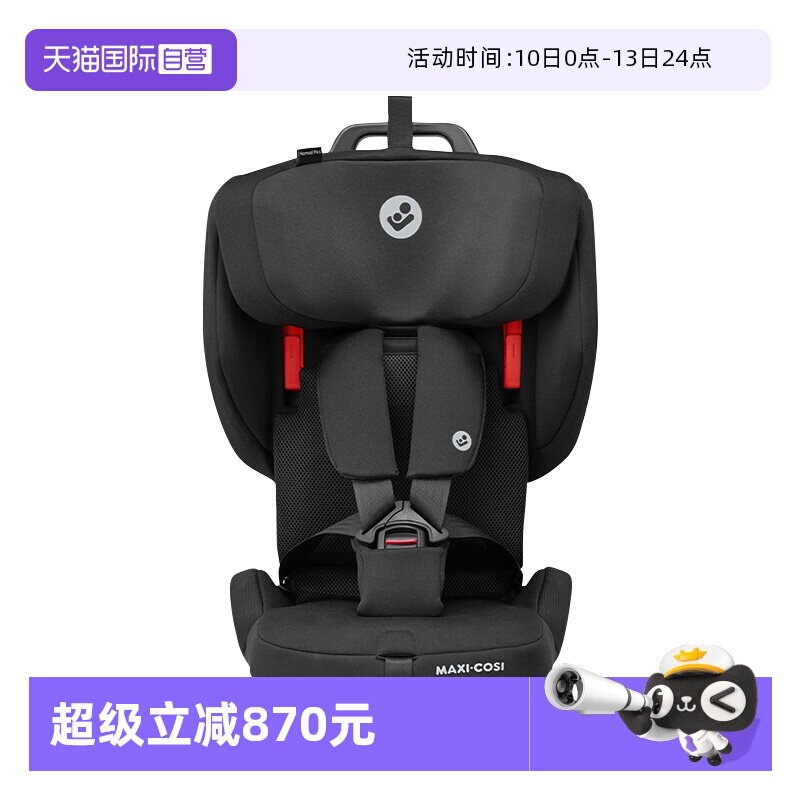 【自营】Maxicosi迈可适小精灵nomad Plus折叠便携式儿童安全座椅
