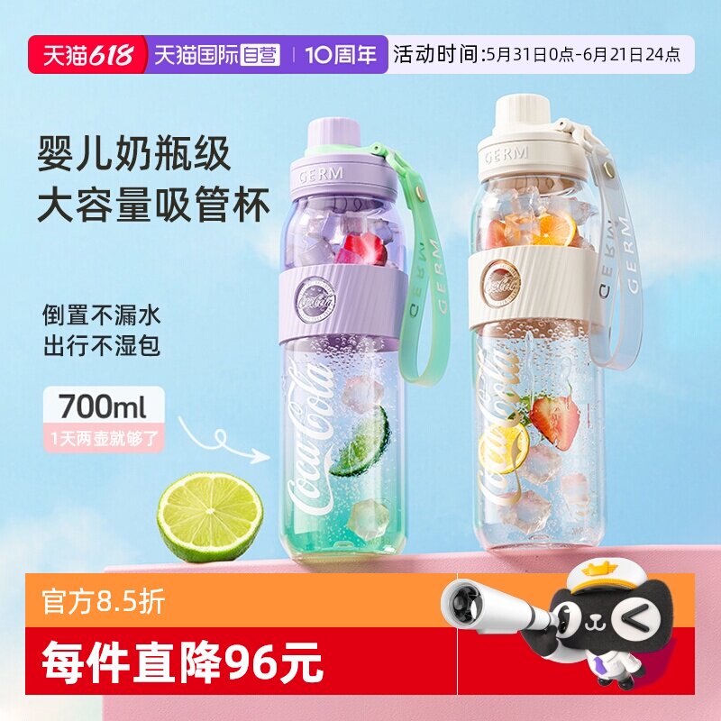 【自营】GERM格米可口可乐保温杯户外运动大容量便携水杯节日礼物