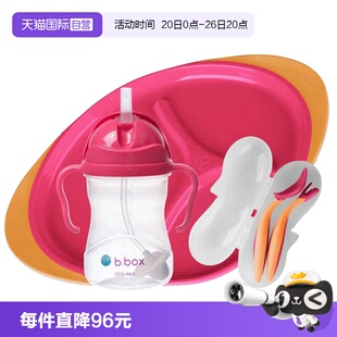 【自营】澳洲b.box儿童辅食套装bbox重力水杯+叉勺+餐盘三件套