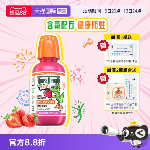TheraBreath/凯斯博美国预防龋齿