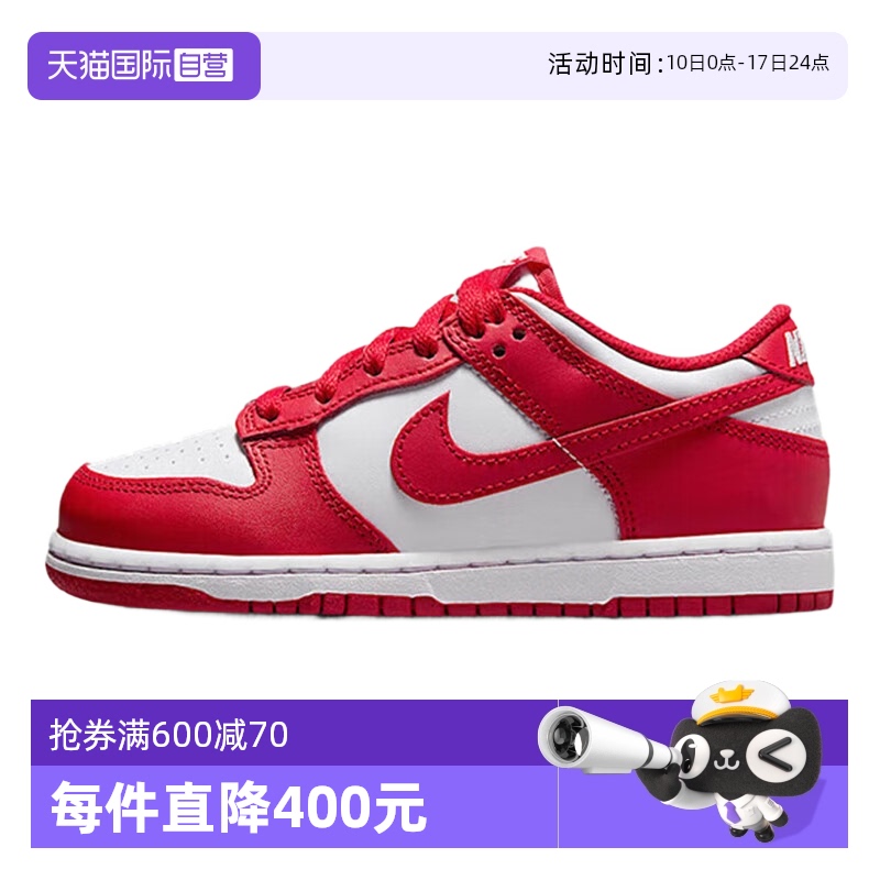 【自营】Nike耐克女童男童休闲鞋新款Dunk舒适休闲儿童低帮板鞋