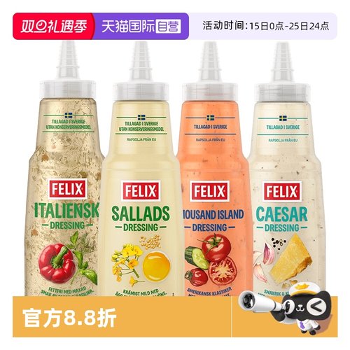 菲力斯凯撒沙拉酱0添加剂