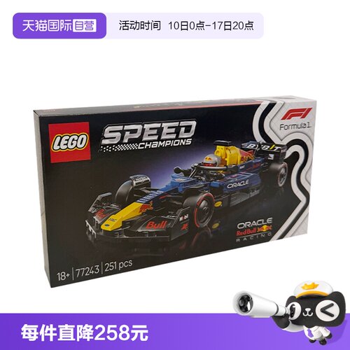 【自营】乐高speed超级赛车77243 红牛车队 RB20 F1®儿童积木玩具