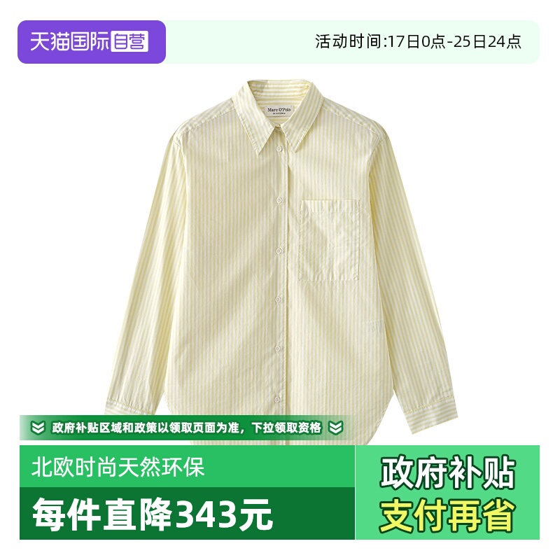 【自营】Marc O'Polo【秋季新款】纯棉细条纹宽松廓形长袖衬衫女