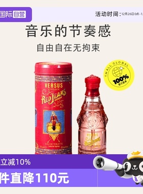 【自营】Versace范思哲红色女生生日香水75ml花香调小众淡香礼物
