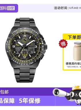 【自营】西铁城手表 PROMASTER光动能电波航空计时钢带男表JY8127