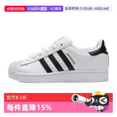 天猫国际Adidas三叶草运动鞋