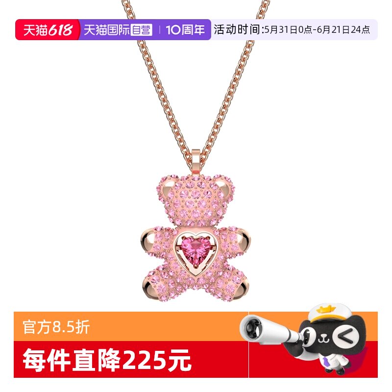 【自营】施华洛世奇项链跳动的心粉泰迪熊小熊吊坠女礼物5642976