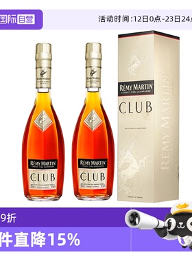 【自营】Remy Martin/人头马CLUB350ml*2优质香槟区干邑 正品行货