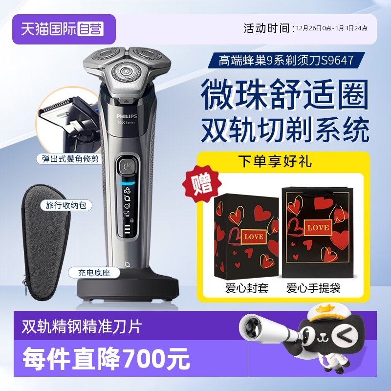 ����Ӫ�������ֵ綯���뵶SkinIQ�䳲9ϵ���ܹκ���S9647˫�㵶Ƭ