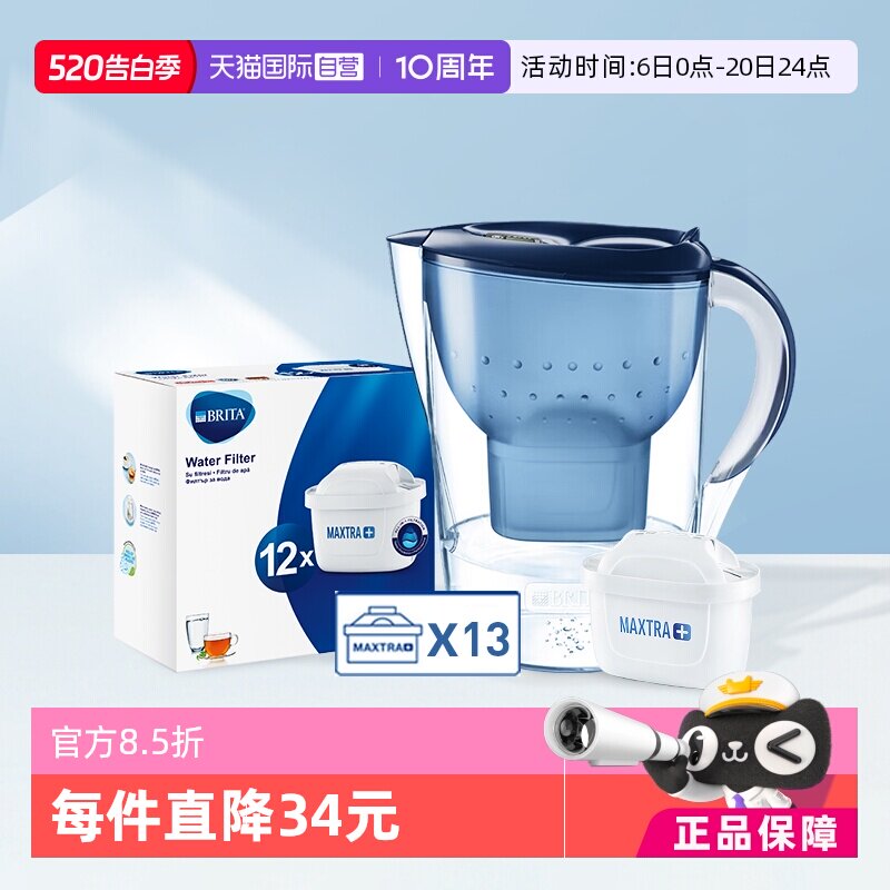 【自营】德国BRITA 碧然德滤水壶M壶13芯净水壶过滤壶滤水器家用