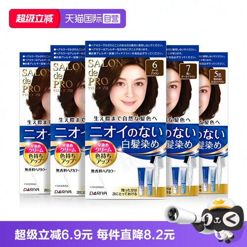 【自营】日本塔丽雅Dariya染发膏