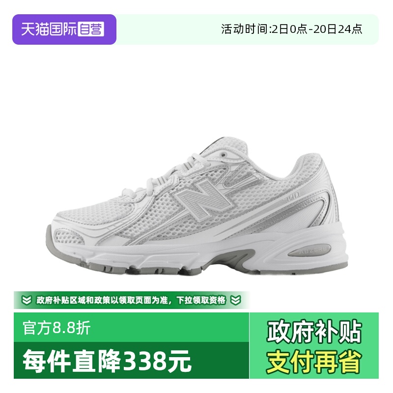 NB男女740休闲鞋网面透气轻便