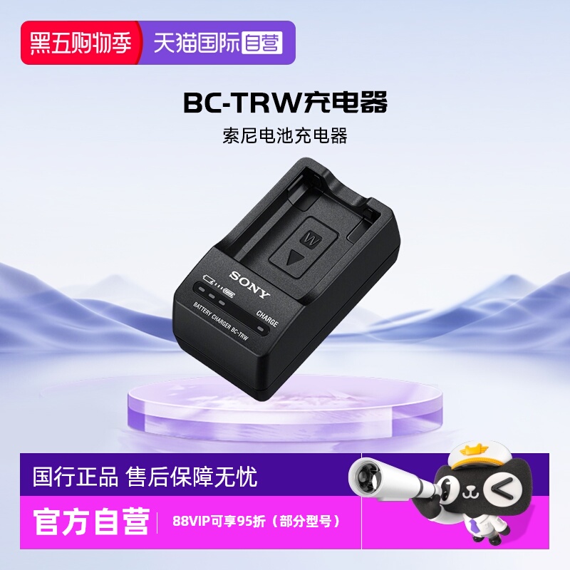 自营充电器索尼摄像机电池通用