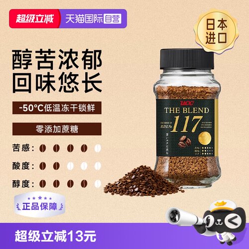 UCC117冻干黑咖啡粉70gx1瓶
