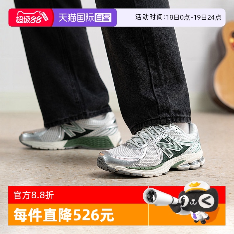 【自营】New Balance NB男女860系列时尚潮流网面休闲鞋ML860GP2
