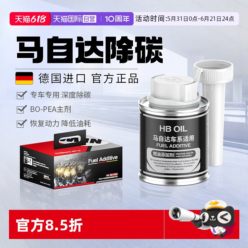 【自营】马自达燃油宝汽油添加剂阿特兹CX4CX5昂克赛拉创驰除积碳