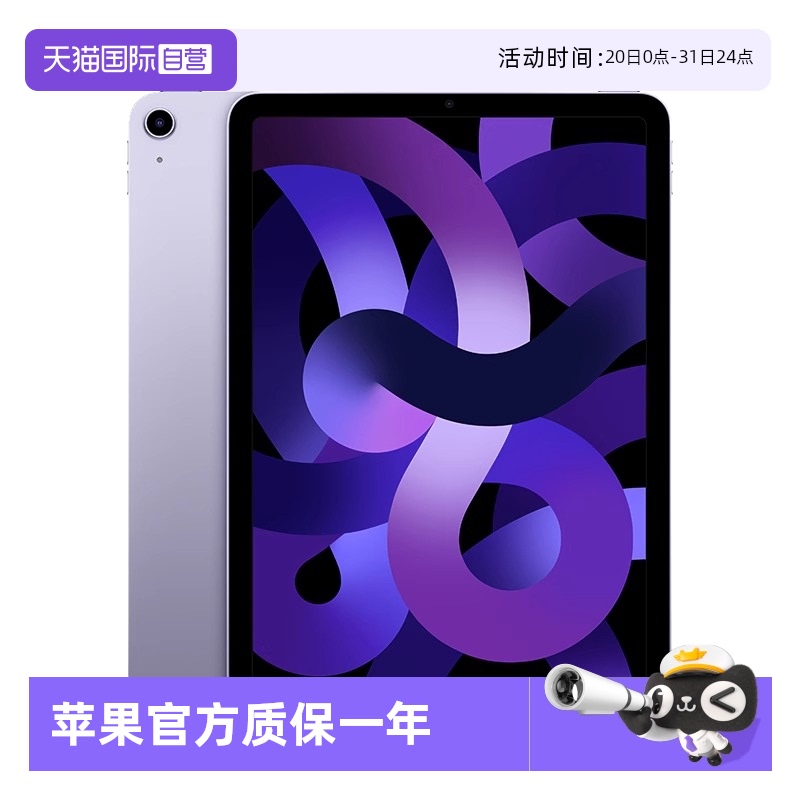 【自营】【全新官翻】全国联保 Apple/苹果 iPad Air5  M1芯片 10.9英寸平板电脑 WiFi版 国行 苹果官方认证