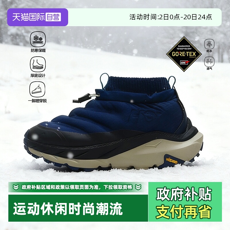 【自营】HOKA男卡哈2保暖徒步鞋Kaha 2 Frost Moc GTX防水厚底鞋