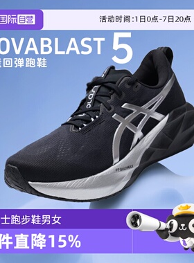 【自营】ASICS亚瑟士男女情侣新款NOVABLAST 5缓震回弹运动跑步鞋