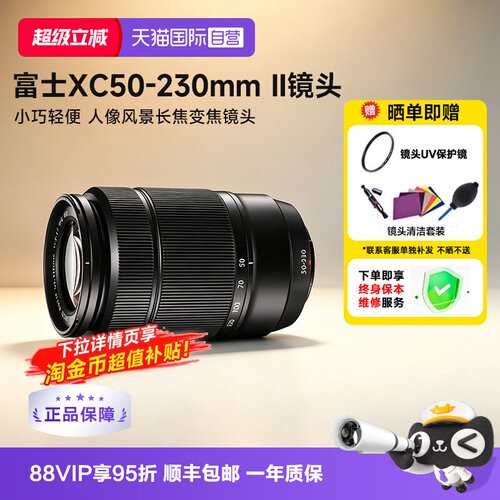 富士XC50-230二代长焦镜头