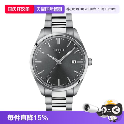 天梭石英时尚瑞士腕表