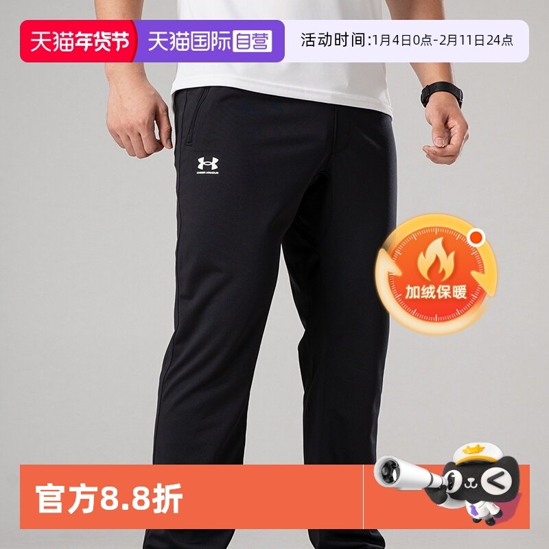 【自营】UA安德玛男子针织亲肤休闲裤宽松版型直筒裤薄绒保暖长裤,运动服/休闲服装,运动长裤,淘宝优惠券,粉丝福利购,淘宝优惠卷