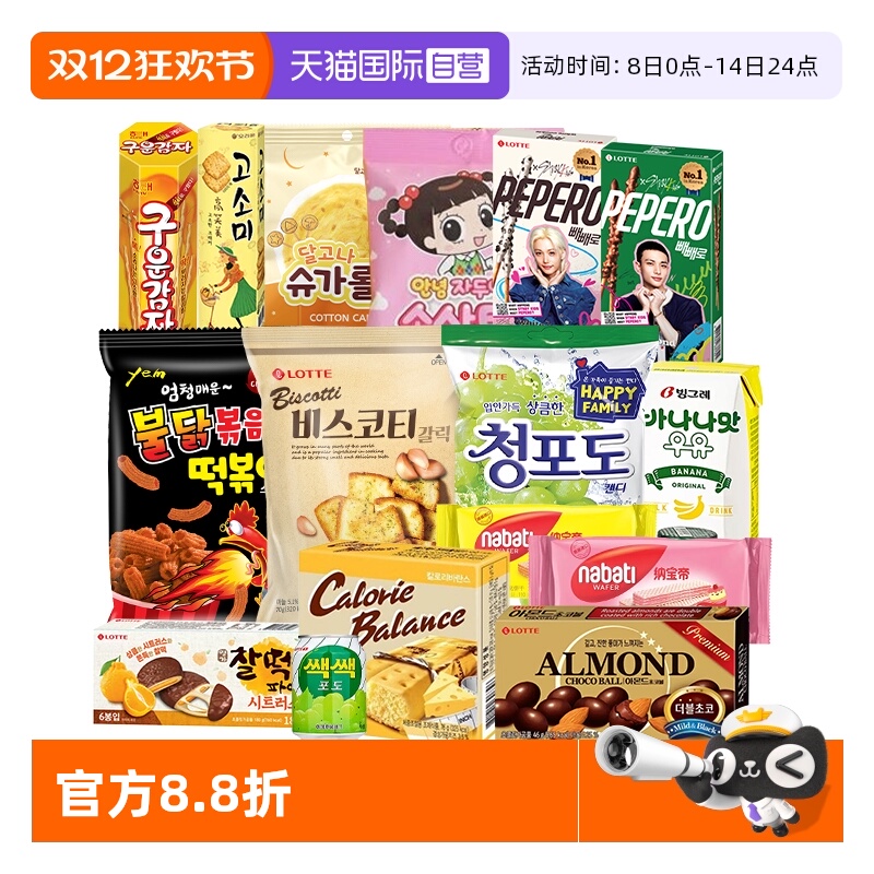 【自营】韩国进口零食大礼包整箱高端送礼巧克力礼盒情人节礼盒