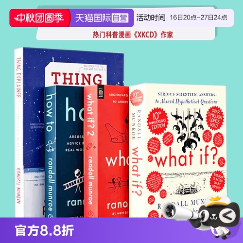 【自营】英文原版  兰德尔 门罗 What If2 what if how to 门罗脑洞问答 那些古怪又让人忧心的问题 万物解释者 Randall Munroe