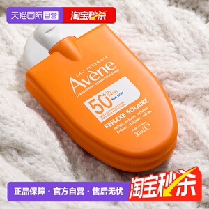【自营】雅漾小金刚清爽防晒霜SPF50儿童宝宝30ml隔离防晒乳液