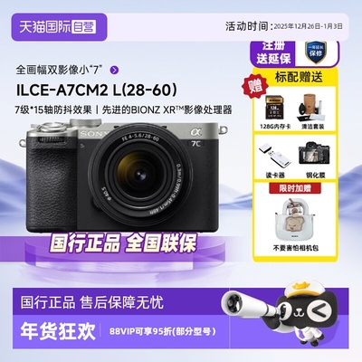 自营单电微单Sony/索尼