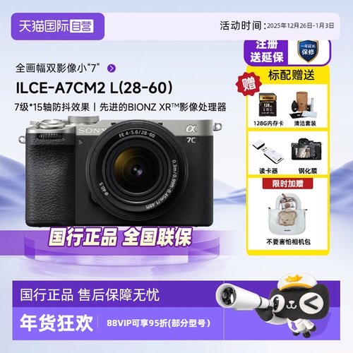 自营单电微单Sony/索尼