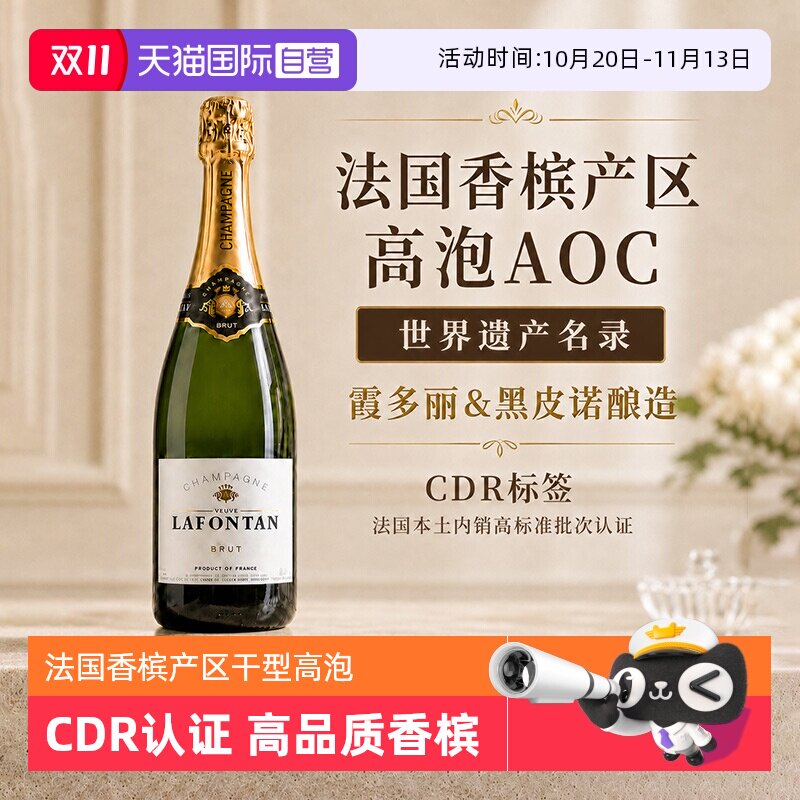 【自营】法国香槟产区干型高泡起泡酒36个月陈酿婚礼宴会香槟高级