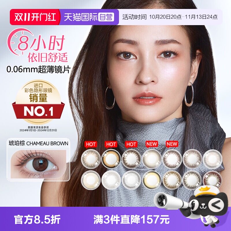 【自营】envie梨花美瞳日抛10片女小直径彩色近视隐形眼镜非月抛