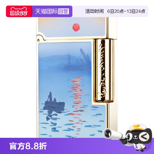 法国都彭2莫奈日出·印象限量